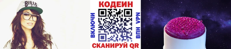 Купить закладки Бавлы Кодеин напиток Lean (лин)