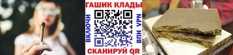 ГАШИШ хэш  Купить закладки  Бавлы 