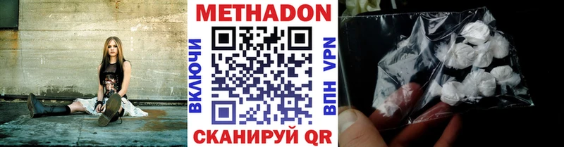 МЕТАДОН кристалл  Купить закладки  Бавлы 